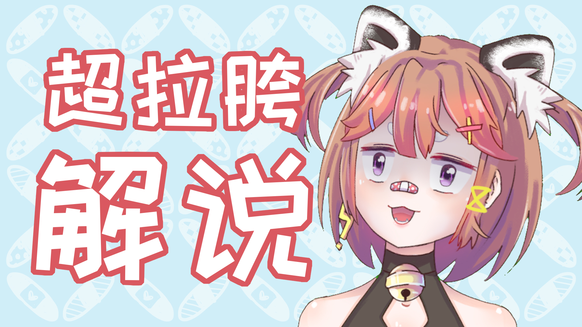 【#01】这就画完啦?!